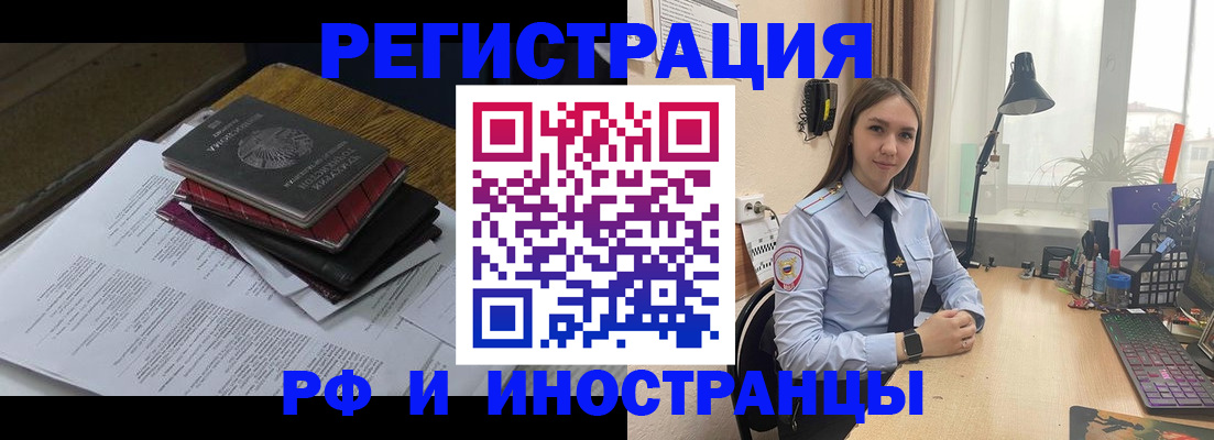 прописка для школы в Оренбургской области