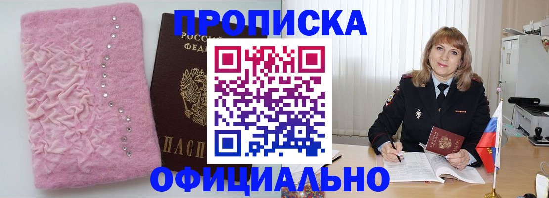 найти адрес прописки в Оренбургской области